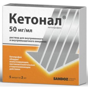 Кетонал раствор для внутривенного и внутримышечного введения 50мг/мл 2мл №5