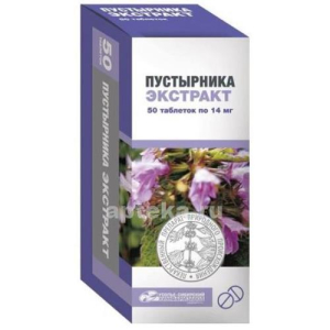 Пустырника экстракт таблетки 14мг №50