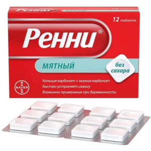 Ренни таблетки жевательные без сахара 680мг + 80мг №12 мятный