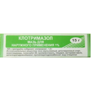 Клотримазол мазь для наружного применения 1% 15г