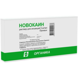 Новокаин раствор для инъекций 5мг/мл 5мл №10