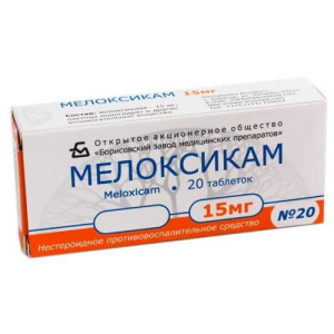 Мелоксикам таблетки 15мг №20