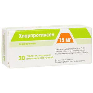 Хлорпротиксен  таблетки покрытые пленочной оболочкой 15мг №30