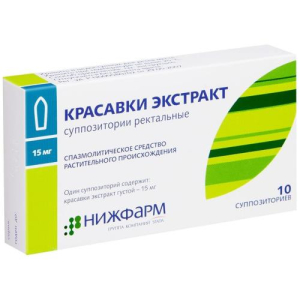 Красавки экстракт суппозитории ректальные 15мг №10
