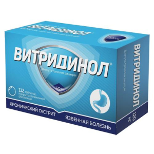 Витридинол таблетки покрытые пленочной оболочкой 120мг №112