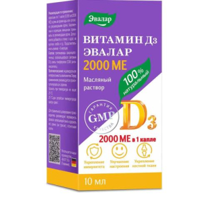 Эвалар витамин д3 2000ме раствор для приема внутрь масляный 10мл бад