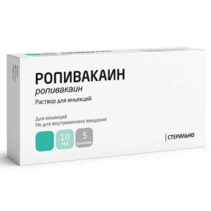 Ропивакаин раствор для инъекций 5мг/мл 10мл №5