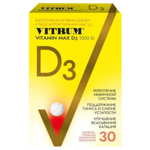 Витрум витамин д3 макс таблетки 1000ме 220мг №30 бад