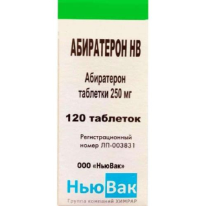 Абиратерон нв таблетки 250мг №120
