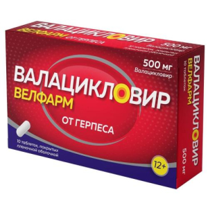Валацикловир велфарм таблетки покрытые пленочной оболочкой 500мг №10