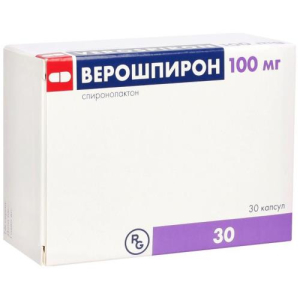 Верошпирон капсулы 100мг №30