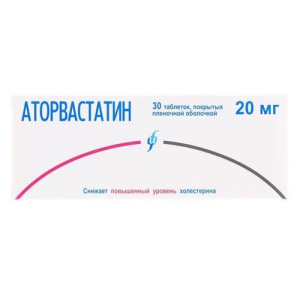 Аторвастатин таблетки покрытые пленочной оболочкой 20мг №30 
