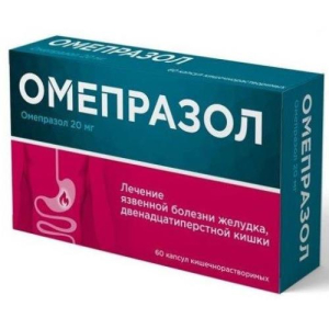 Омепразол велфарм капсулы кишечнорастворимые 20мг №60