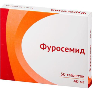 Фуросемид таблетки 40мг №50 