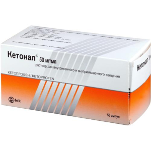 Кетонал раствор для внутривенного и внутримышечного введения 50мг/мл 2мл №50