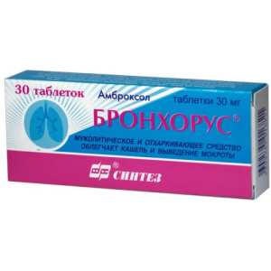 Бронхорус таблетки 30мг №30