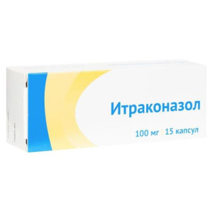 Итраконазол капсулы 100мг №15 