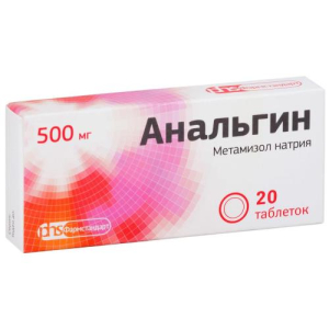 Анальгин таблетки 500мг №20