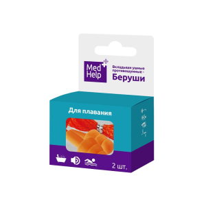 Медхелп беруши №2 (пара) противошумные для авиаперелетов