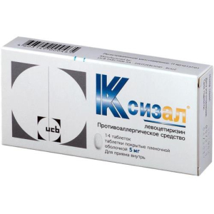 Ксизал таблетки покрытые пленочной оболочкой 5мг №14 