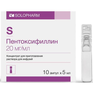 Пентоксифиллин концентрат для приготовления раствора для инфузий 20мг/мл 5мл №10