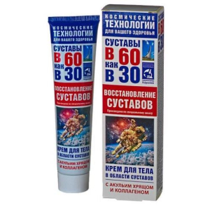 Суставы в 60 как в 30 крем для тела 125мл акулий хрящ + коллаген восстан. д/суставов