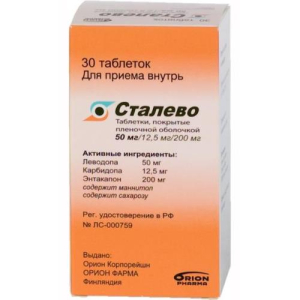 Сталево таблетки покрытые пленочной оболочкой 50мг + 200мг + 12,5мг №30