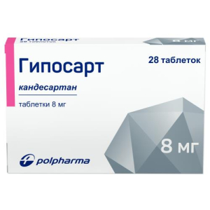 Гипосарт таблетки 8мг №28 