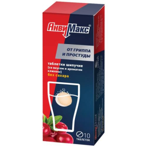 Анвимакс таблетки шипучие №10 клюква
