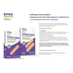 Bona mente! пластырь медицинский №20 19х72мм полимерный бактерицидный с ионами серебра  [бона менте]