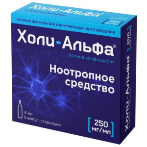 Холи-альфа раствор для инфузий и внутримышечного введения 250мг/мл 4мл №5