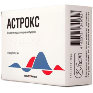 Астрокс раствор для внутривенного и внутримышечного введения 50мг/мл 2мл №10