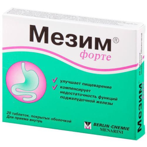 Мезим форте таблетки покрытые оболочкой №20 
