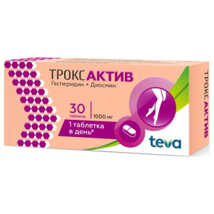 Троксактив таблетки покрытые пленочной оболочкой 1000мг №30