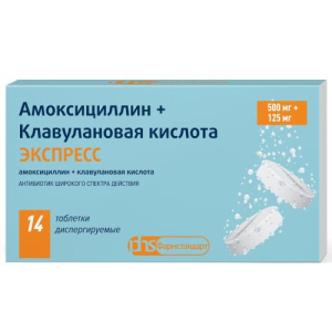 Амоксициллин + клавулановая кислота экспресс таблетки диспергируемые 500мг + 125мг №14