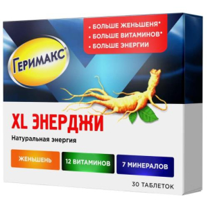 Геримакс xl энерджи таблетки 1110мг №30