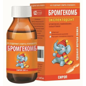 Бромгекомб экспекторант сироп 2мг+50мг+1мг/5 мл 200мл