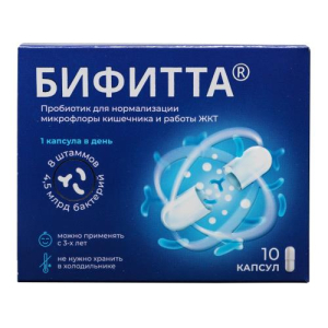 Бифитта капсулы №10 комплекс пробиот микроорганизмов бад
