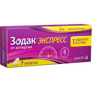 Зодак экспресс таблетки покрытые пленочной оболочкой 5мг №7 