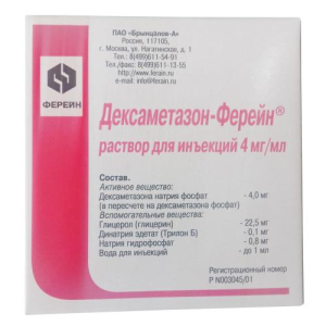 Дексаметазон-ферейн раствор для инъекций 4мг/мл 1мл №25