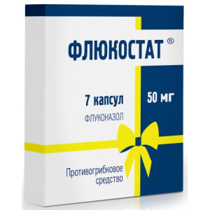 Флюкостат капсулы 50мг №7