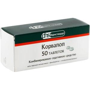 Корвалол таблетки №50
