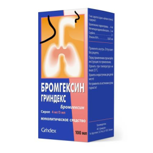 Бромгексин гриндекс сироп 4мг/5мл 100мл