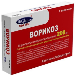 Ворикоз таблетки покрытые пленочной оболочкой 200мг №2