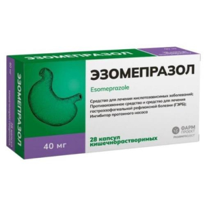 Эзомепразол капсулы кишечнорастворимые 40мг №28