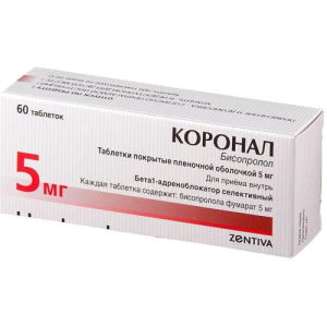 Коронал таблетки покрытые пленочной оболочкой 5мг №60 