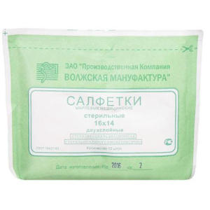 Волжская мануфактура салфетки стерильные №10 2-х сл. 16х14см
