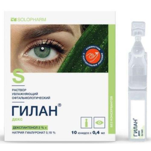 Гилан декс раствор увлажняющий офтальмологический 0,4мл №10