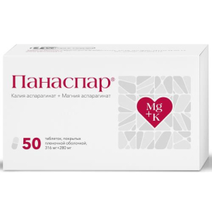 Панаспар таблетки покрытые пленочной оболочкой 316мг + 280мг №50