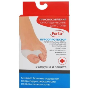 Форта бурсопротектор первого пальца стопы с межапльц перегор и кольц на втор палец /арт 203с